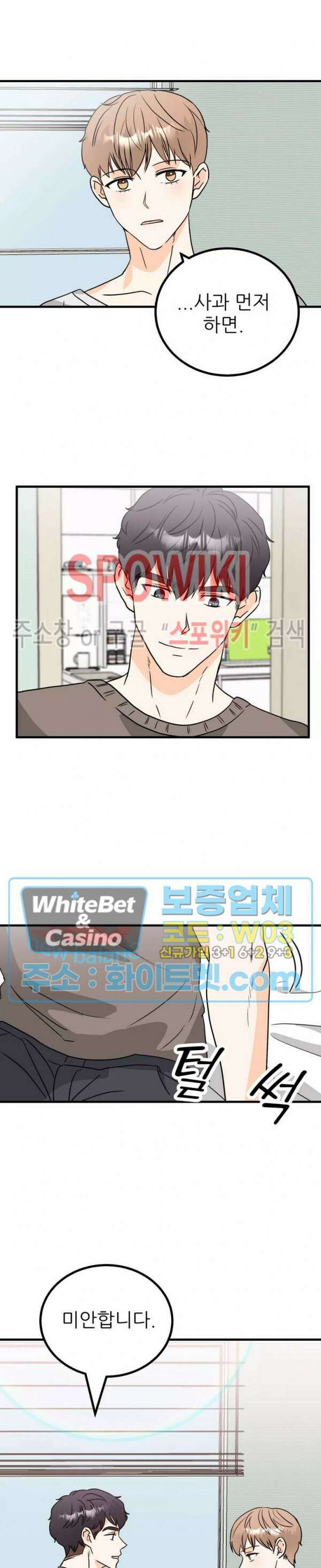 외로운 편집부에 어서오세요 10화 16