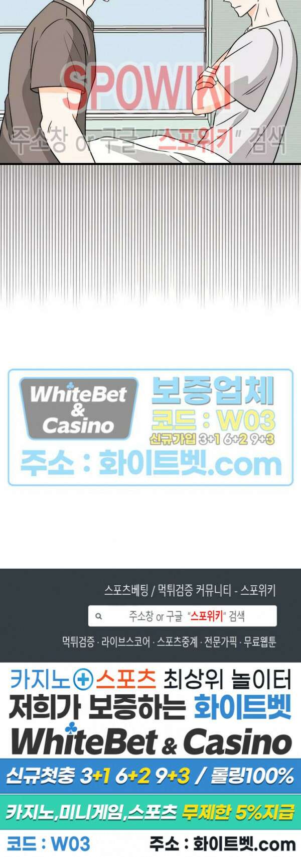 외로운 편집부에 어서오세요 10화 17