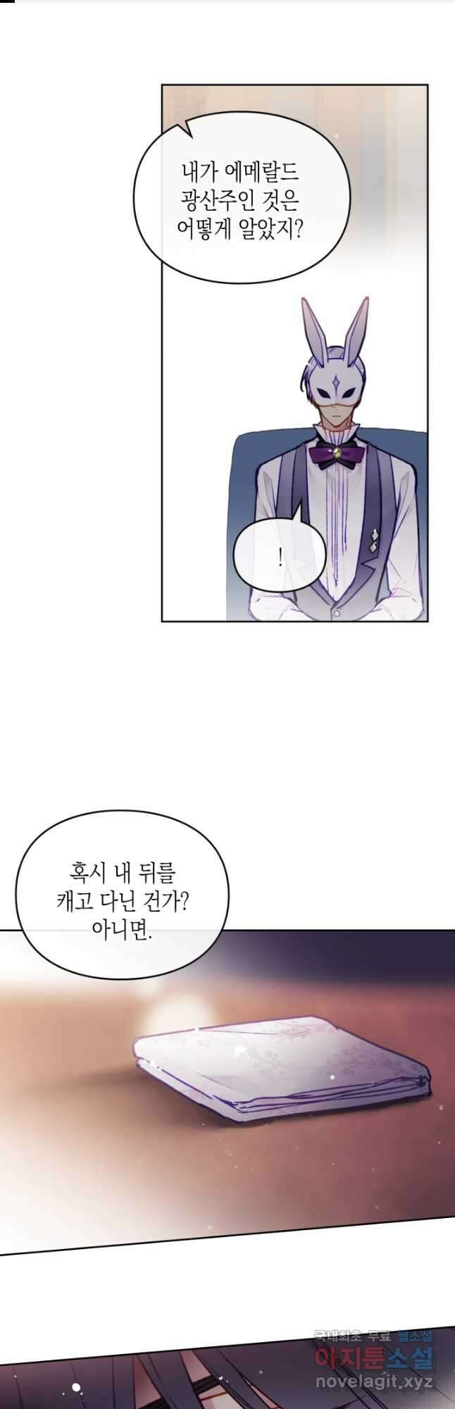 악역의 엔딩은 죽음뿐 109화 1