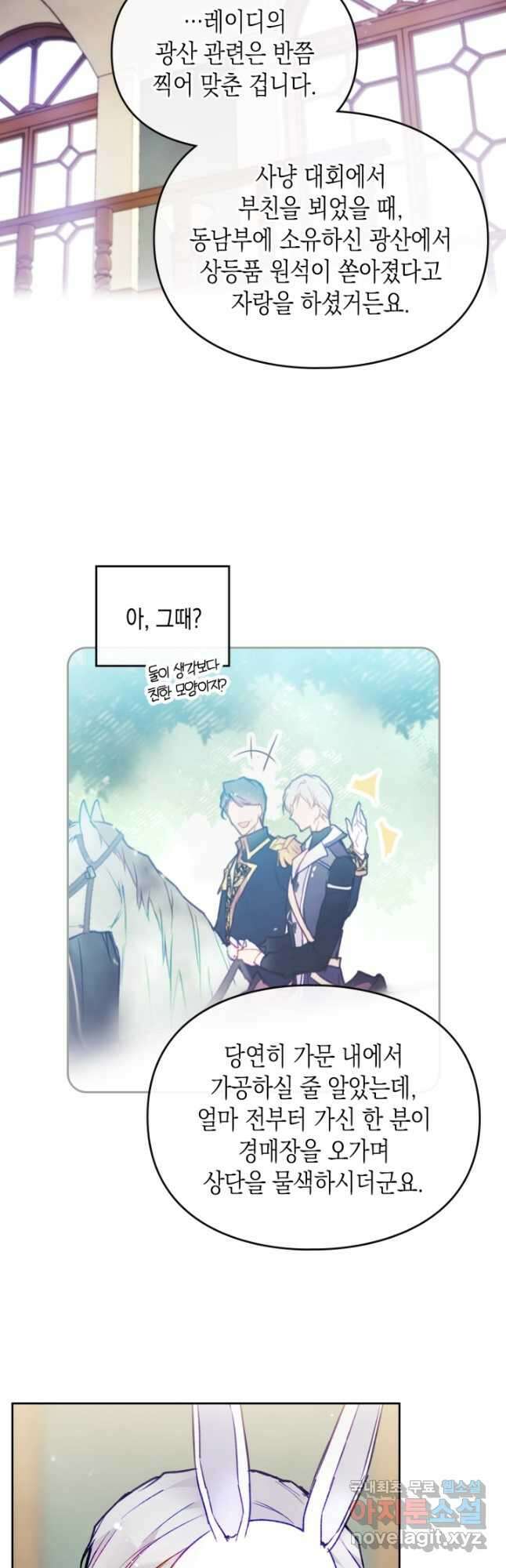 악역의 엔딩은 죽음뿐 109화 6