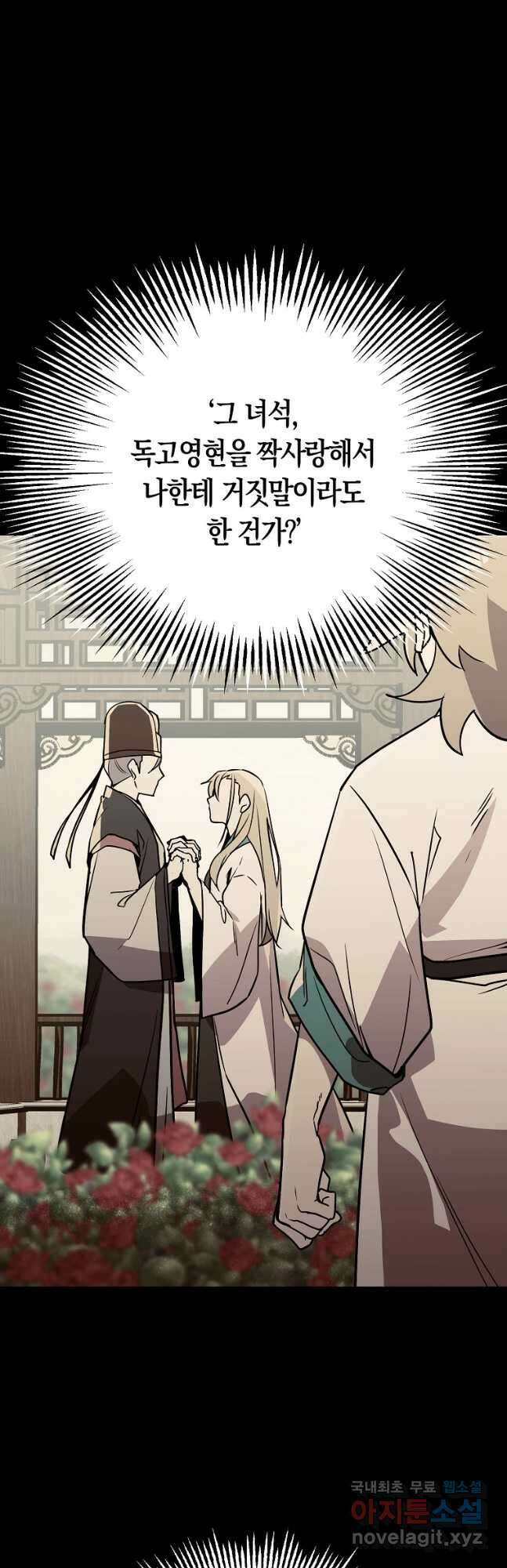 절대무신 100화 2