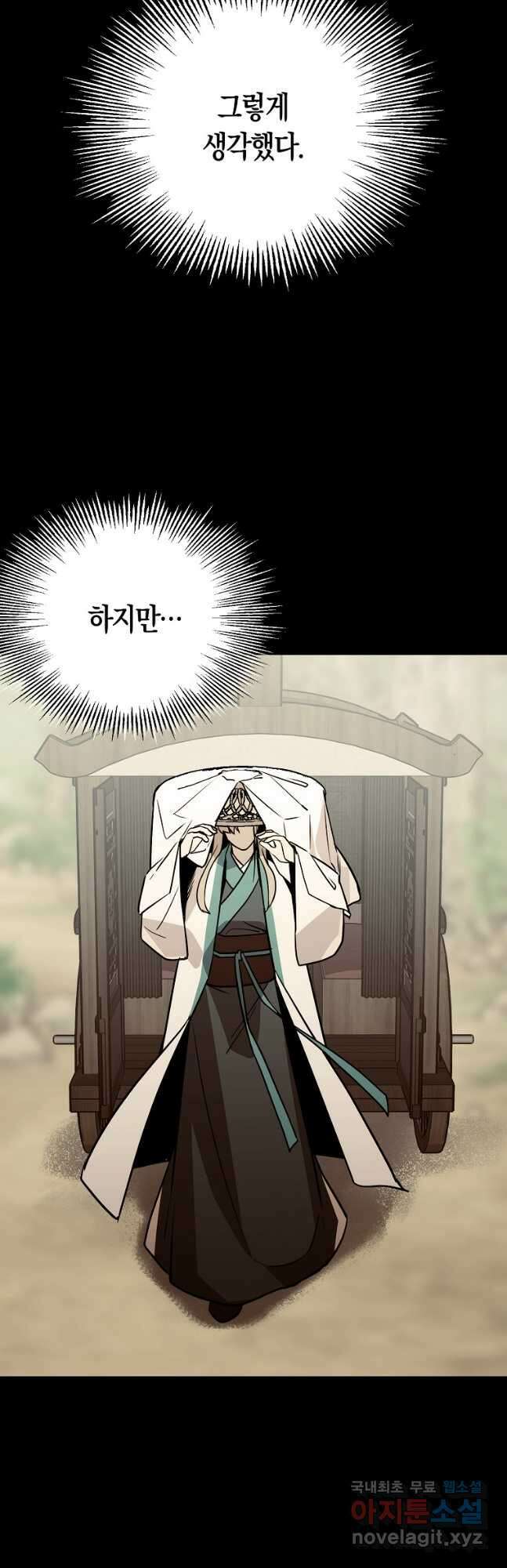 절대무신 100화 3