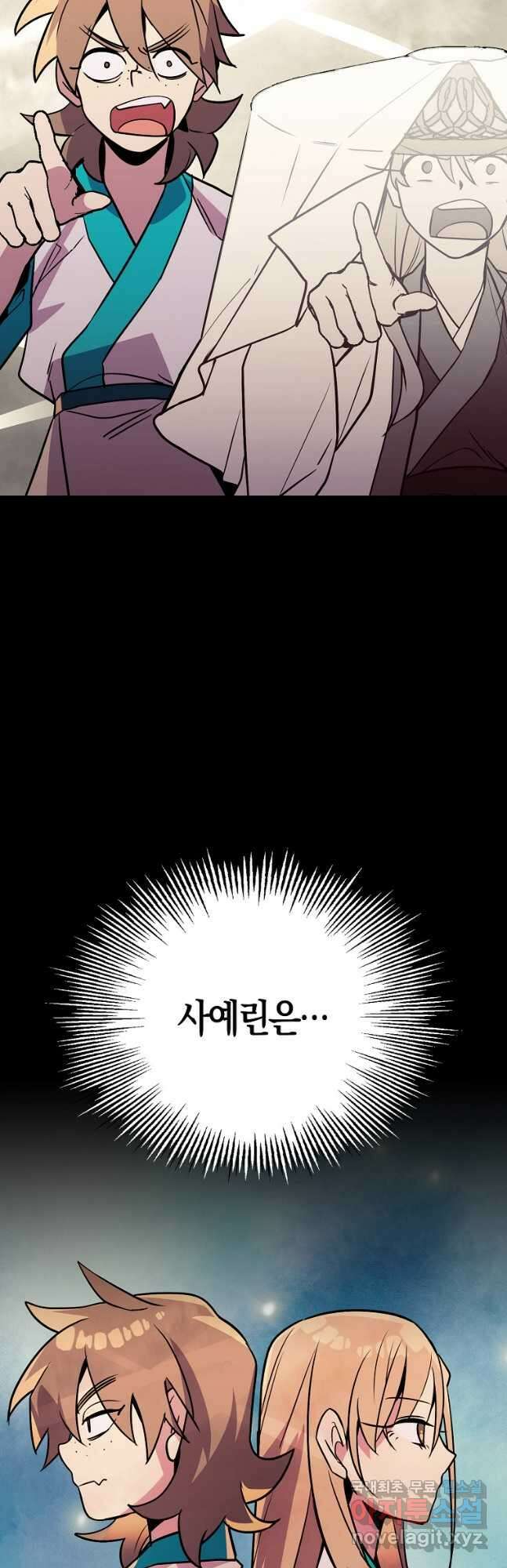 절대무신 100화 5