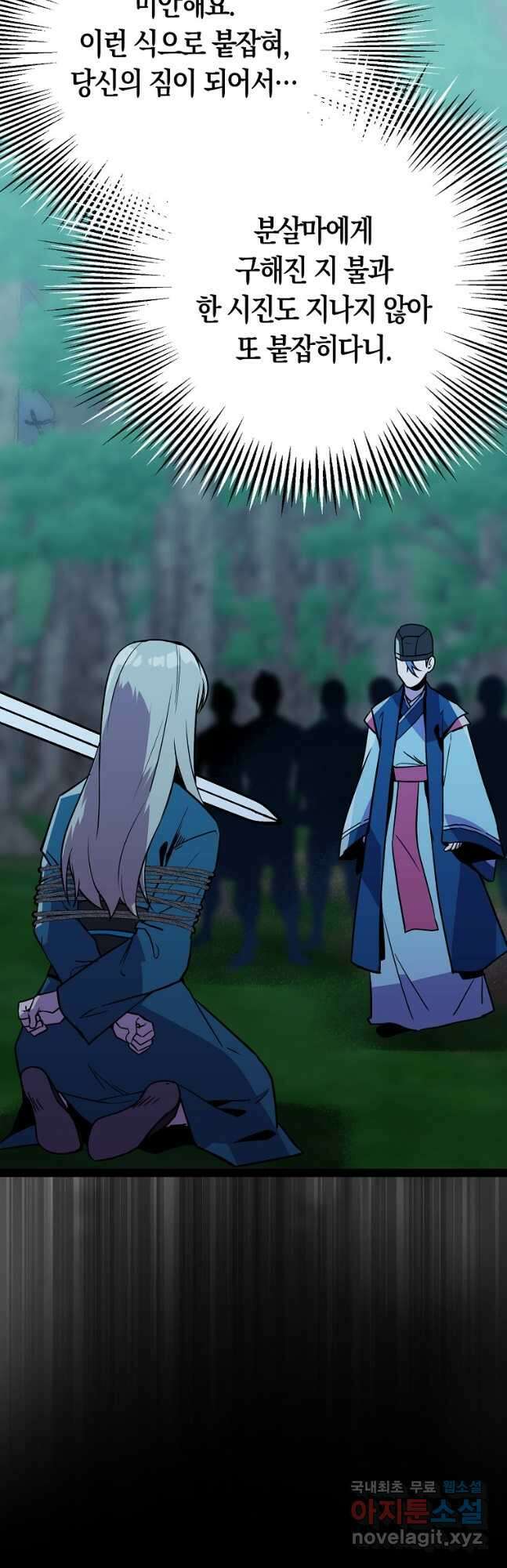 절대무신 100화 12