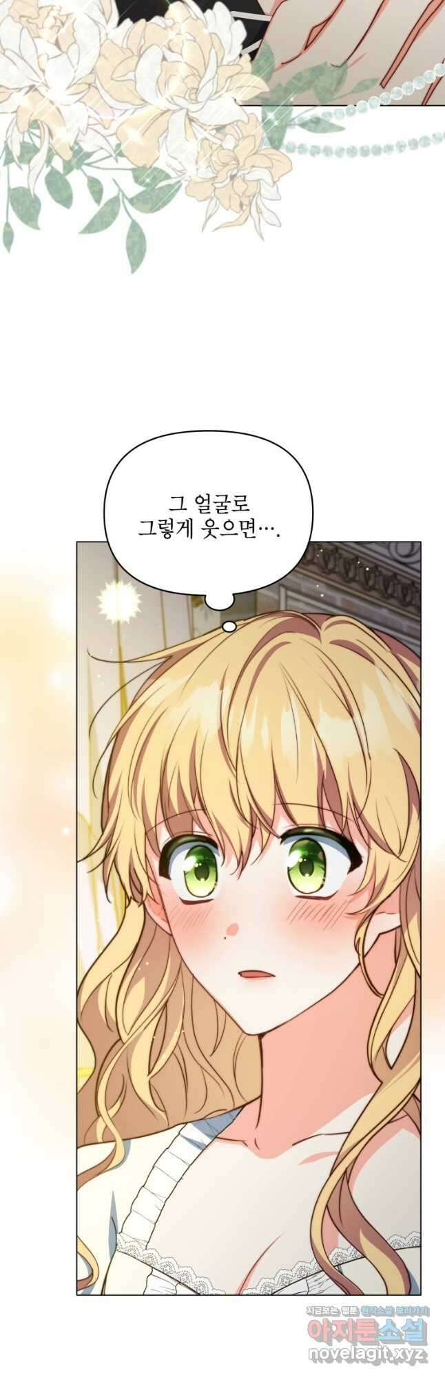 계약 부부는 밤마다 22화 4