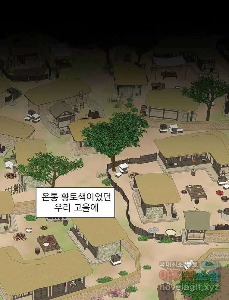 바리공주 226화. 쪽박귀 一 1