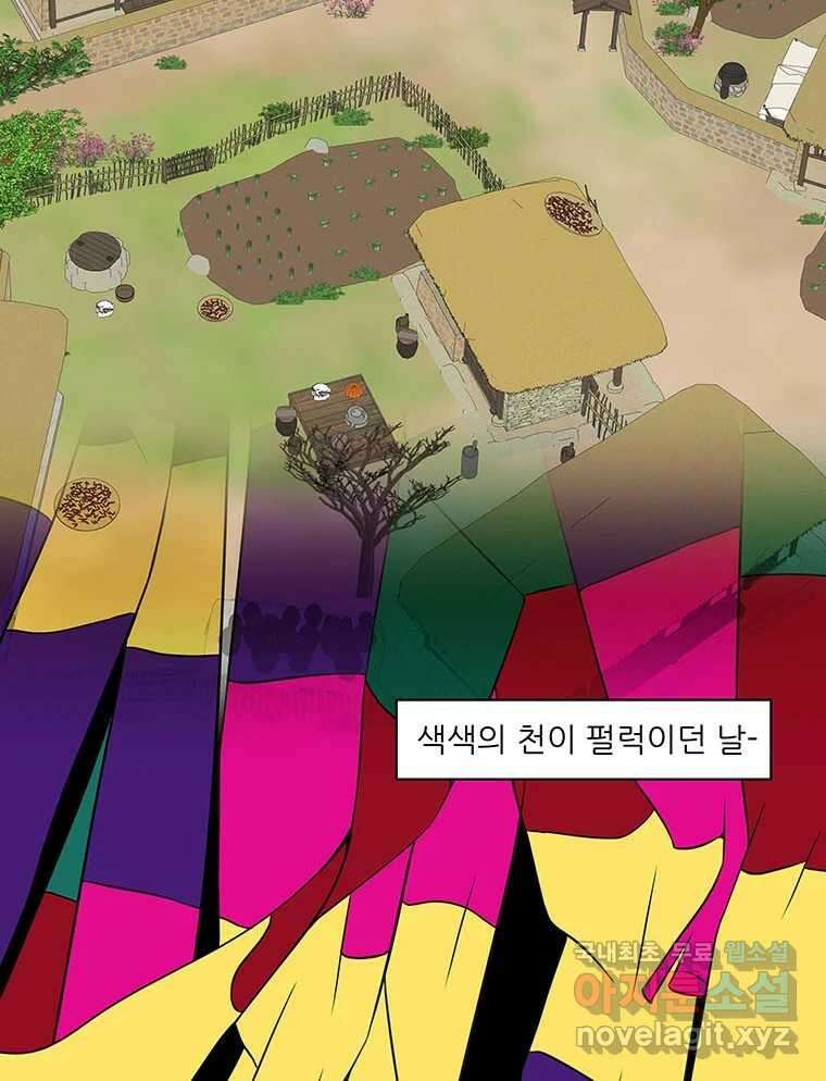 바리공주 226화. 쪽박귀 一 2
