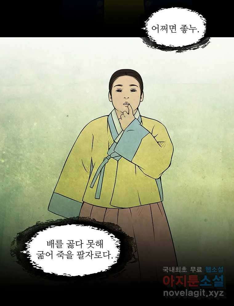 바리공주 226화. 쪽박귀 一 4