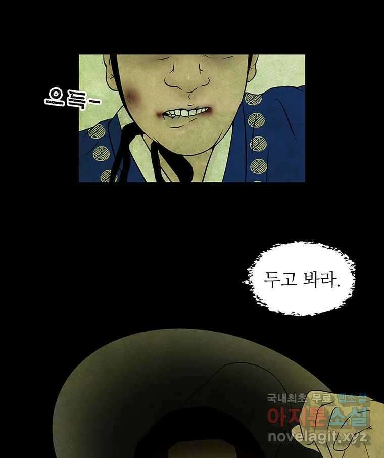 바리공주 226화. 쪽박귀 一 8