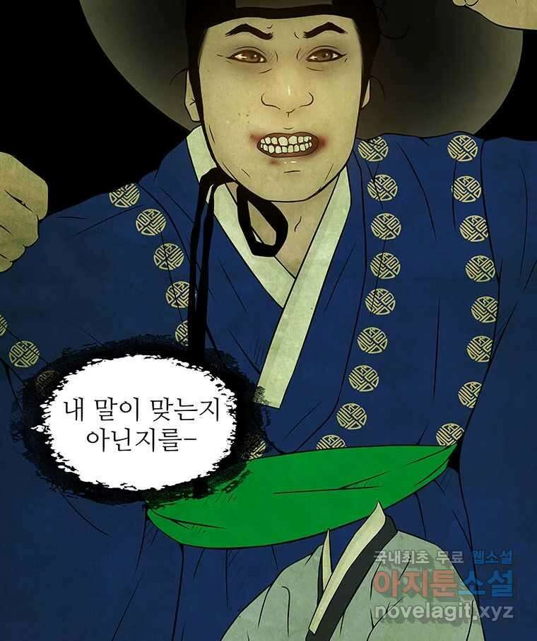 바리공주 226화. 쪽박귀 一 9