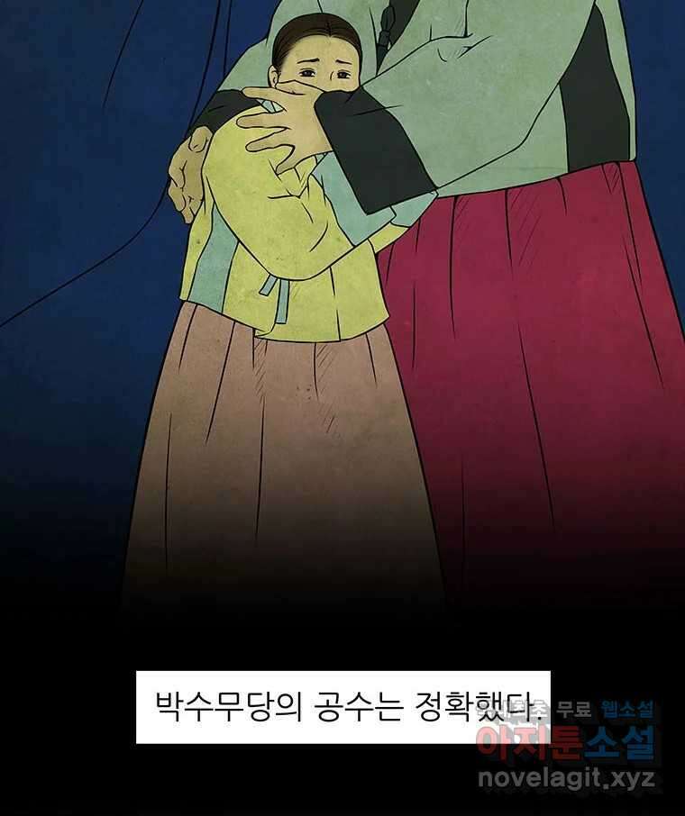바리공주 226화. 쪽박귀 一 10