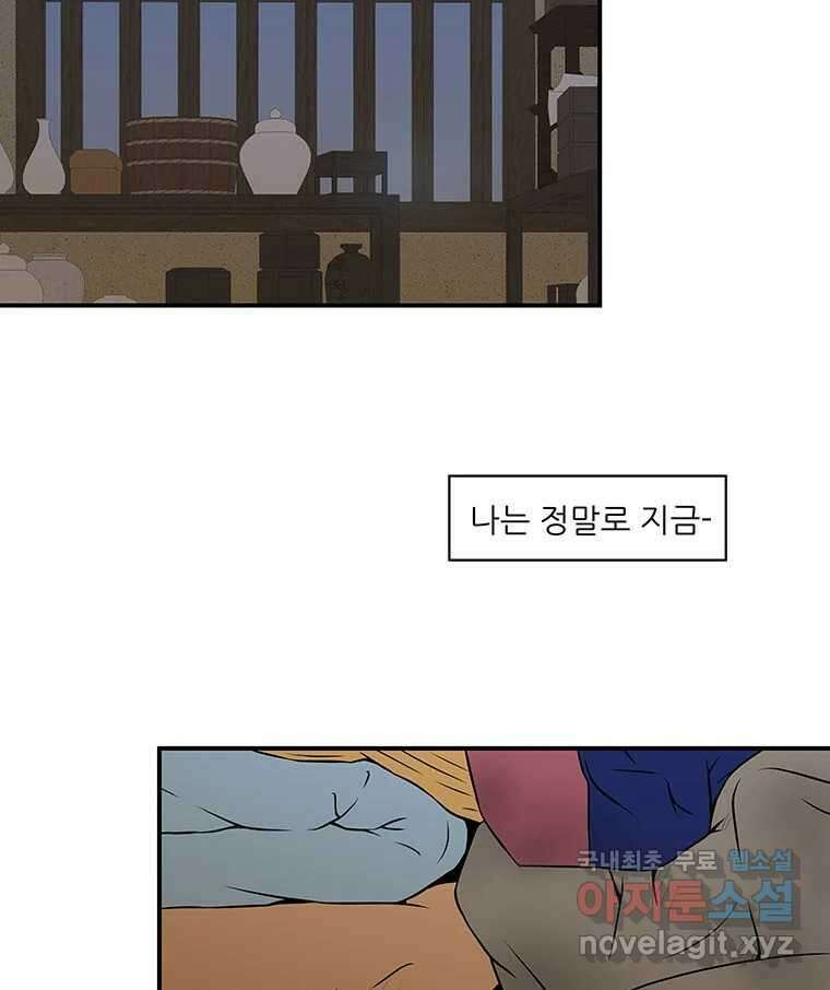 바리공주 226화. 쪽박귀 一 12