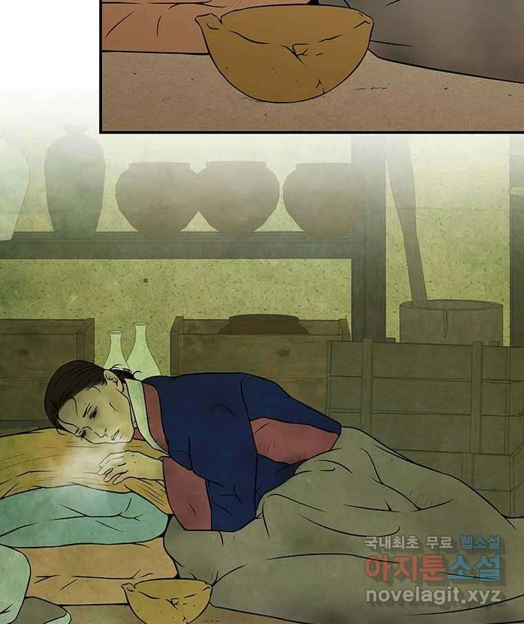 바리공주 226화. 쪽박귀 一 13