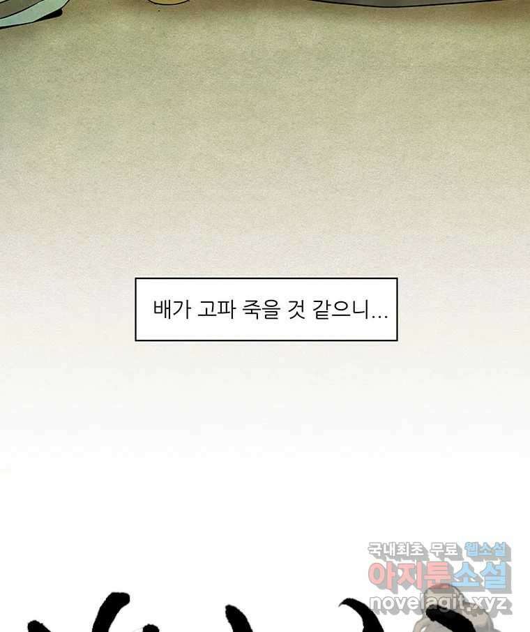 바리공주 226화. 쪽박귀 一 14