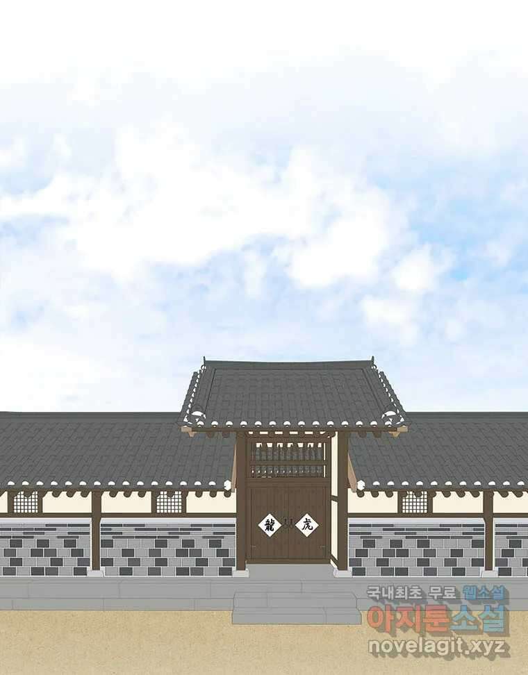 바리공주 226화. 쪽박귀 一 16