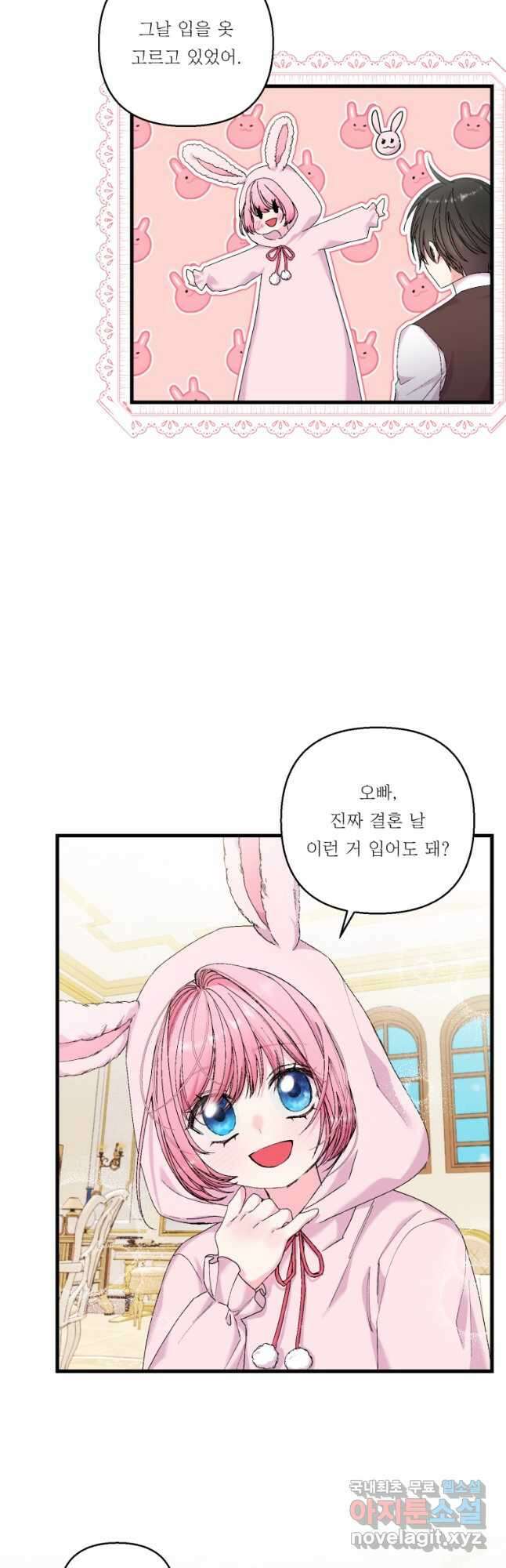아기 황후님 84화 32