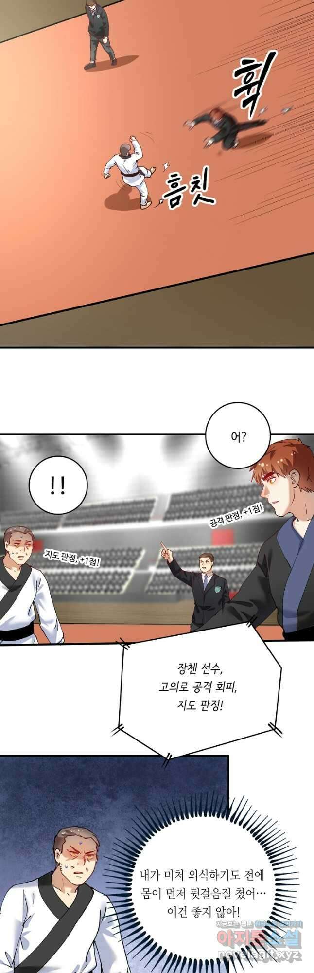 나혼자 어그로성 레벨업 156화 5