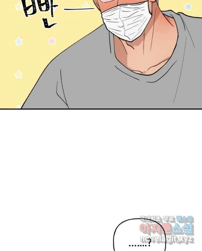 어른이 91화 11