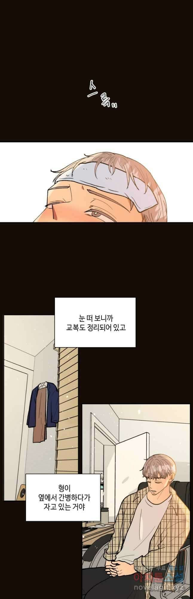 어른이 91화 25