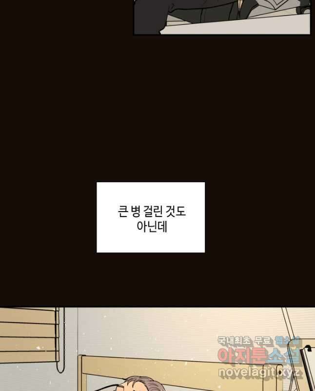 어른이 91화 26