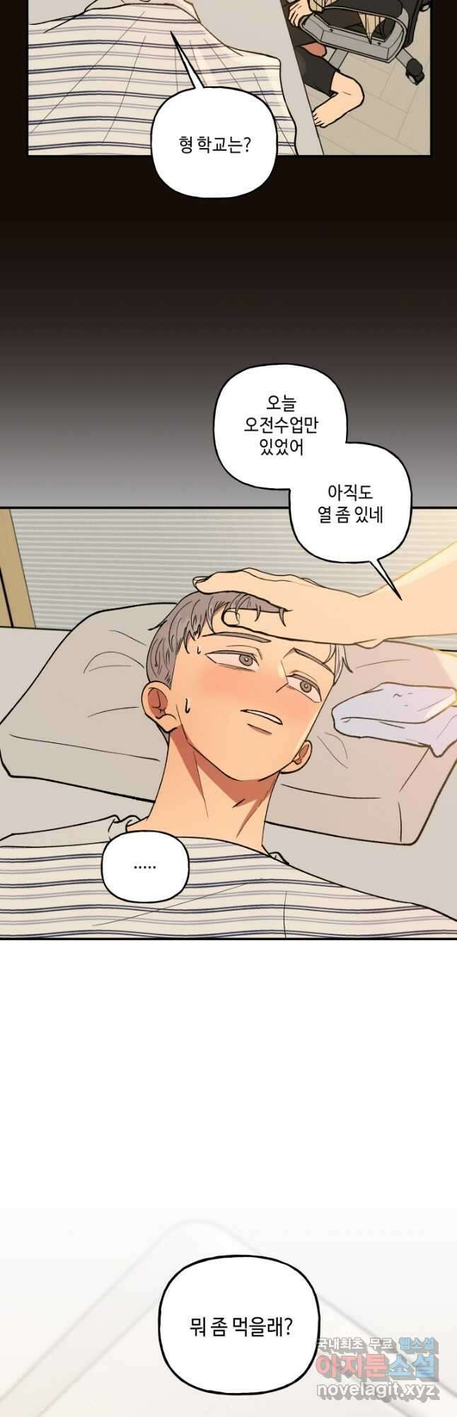 어른이 91화 28