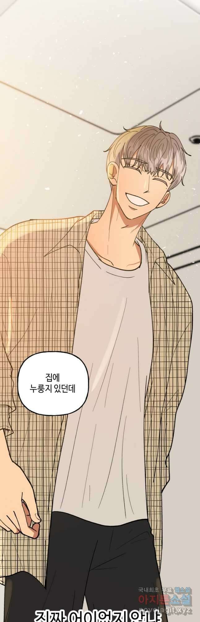어른이 91화 29