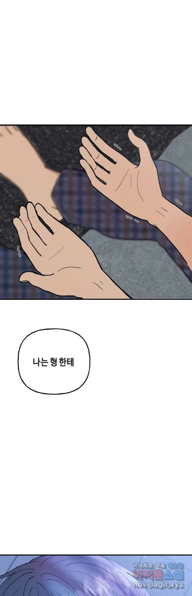 어른이 91화 34