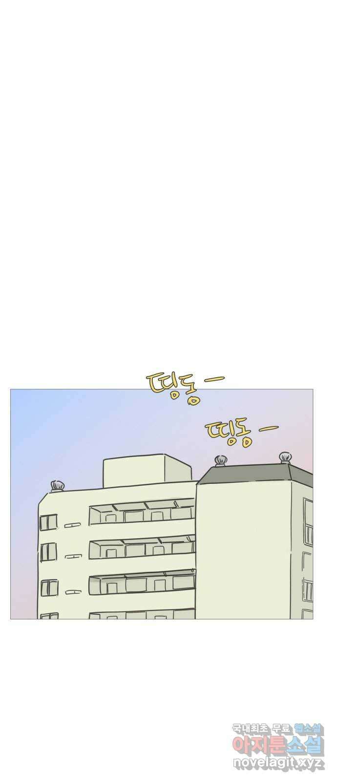 너의 미소가 함정 115화 1
