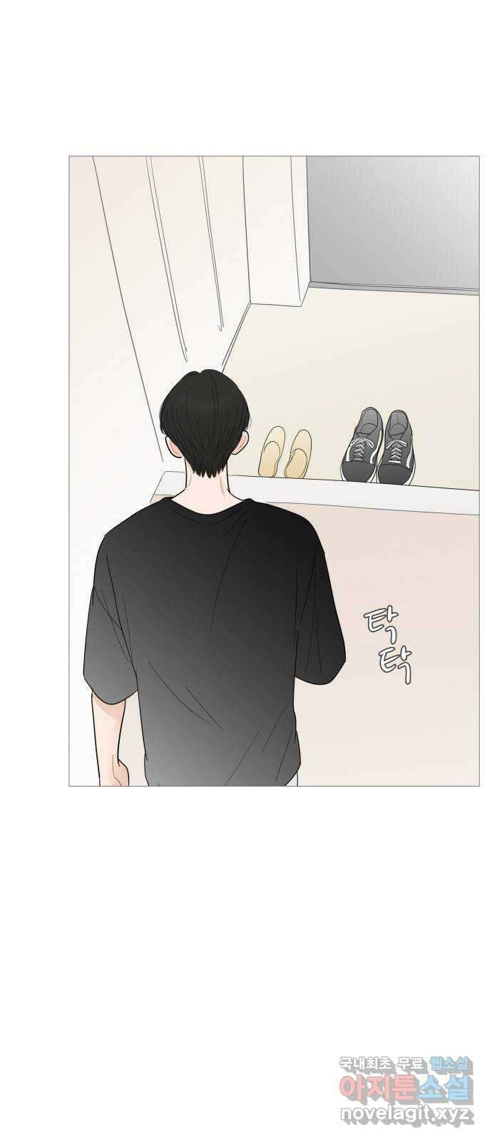 너의 미소가 함정 115화 2