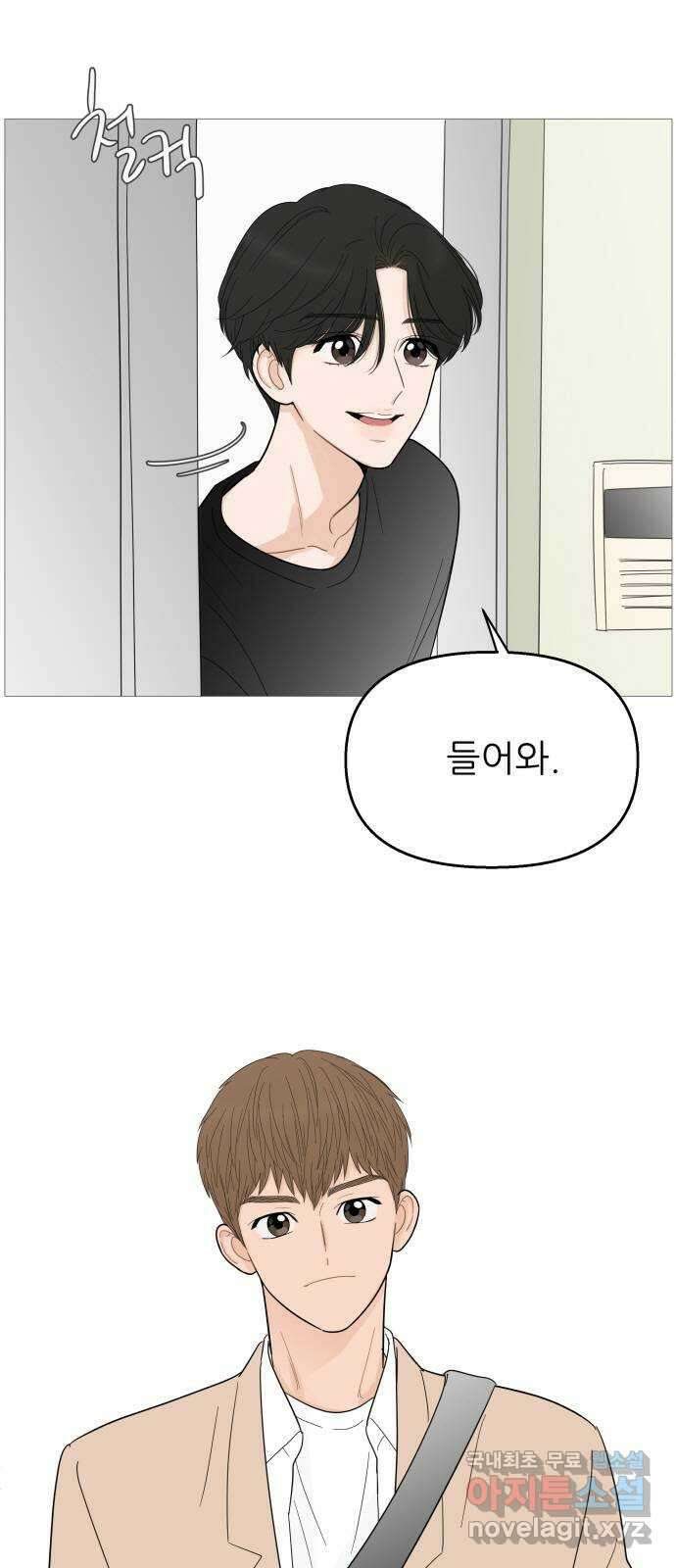 너의 미소가 함정 115화 3