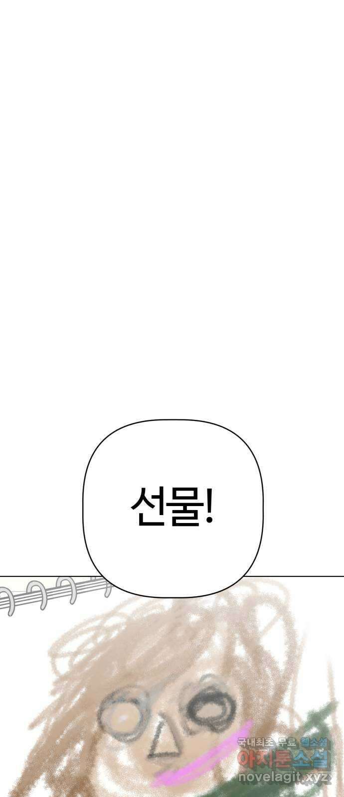 도전! 집콕취미 3화) 1
