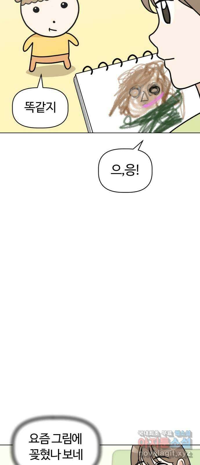 도전! 집콕취미 3화) 3