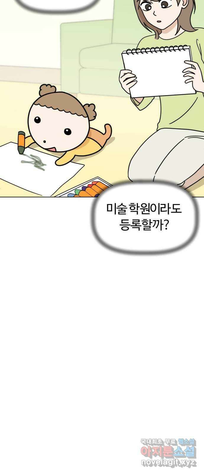도전! 집콕취미 3화) 4