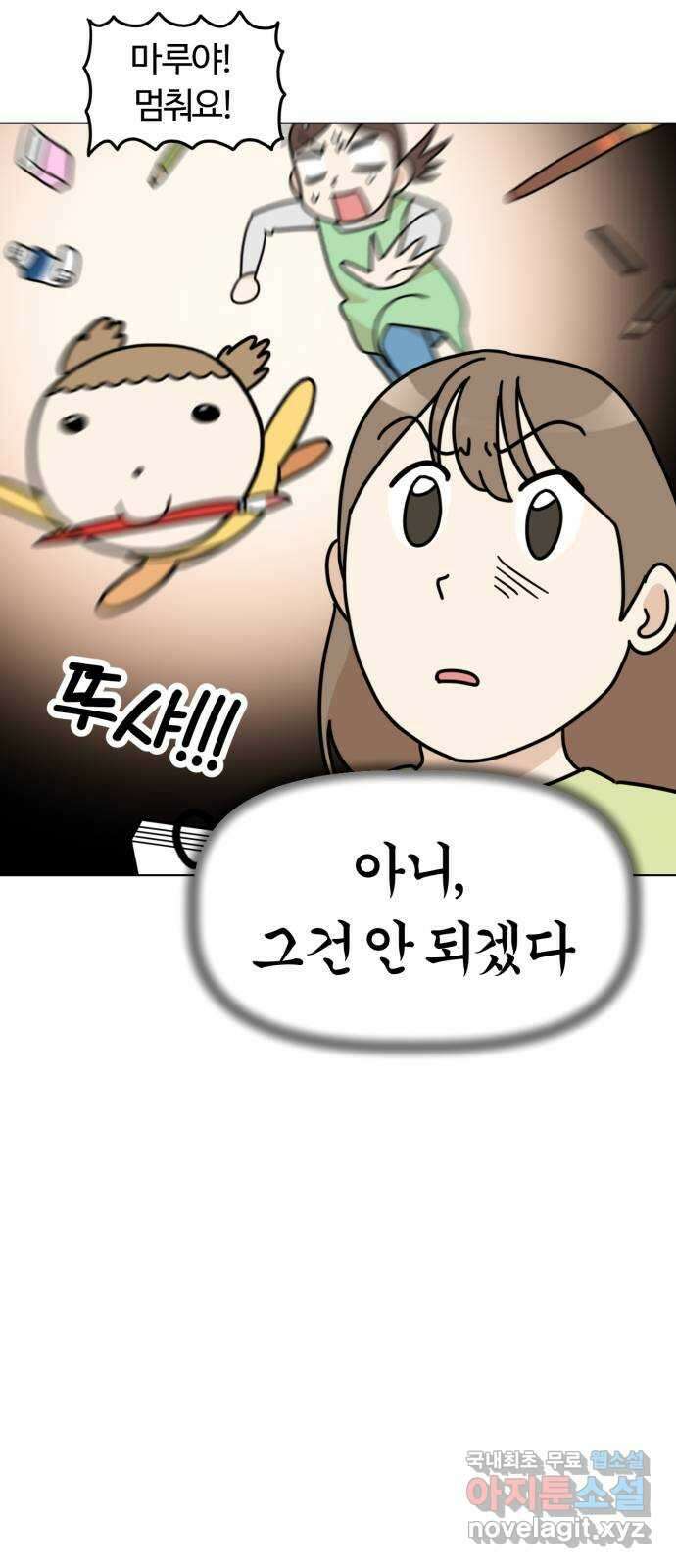 도전! 집콕취미 3화) 5