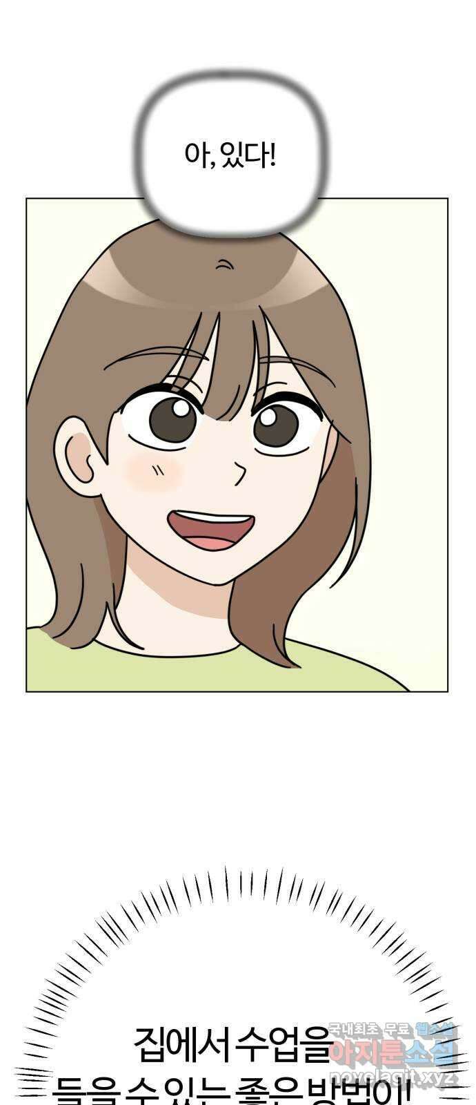 도전! 집콕취미 3화) 7