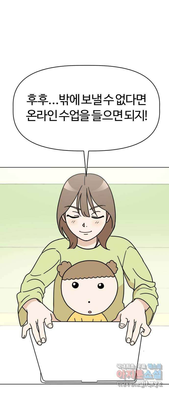 도전! 집콕취미 3화) 9