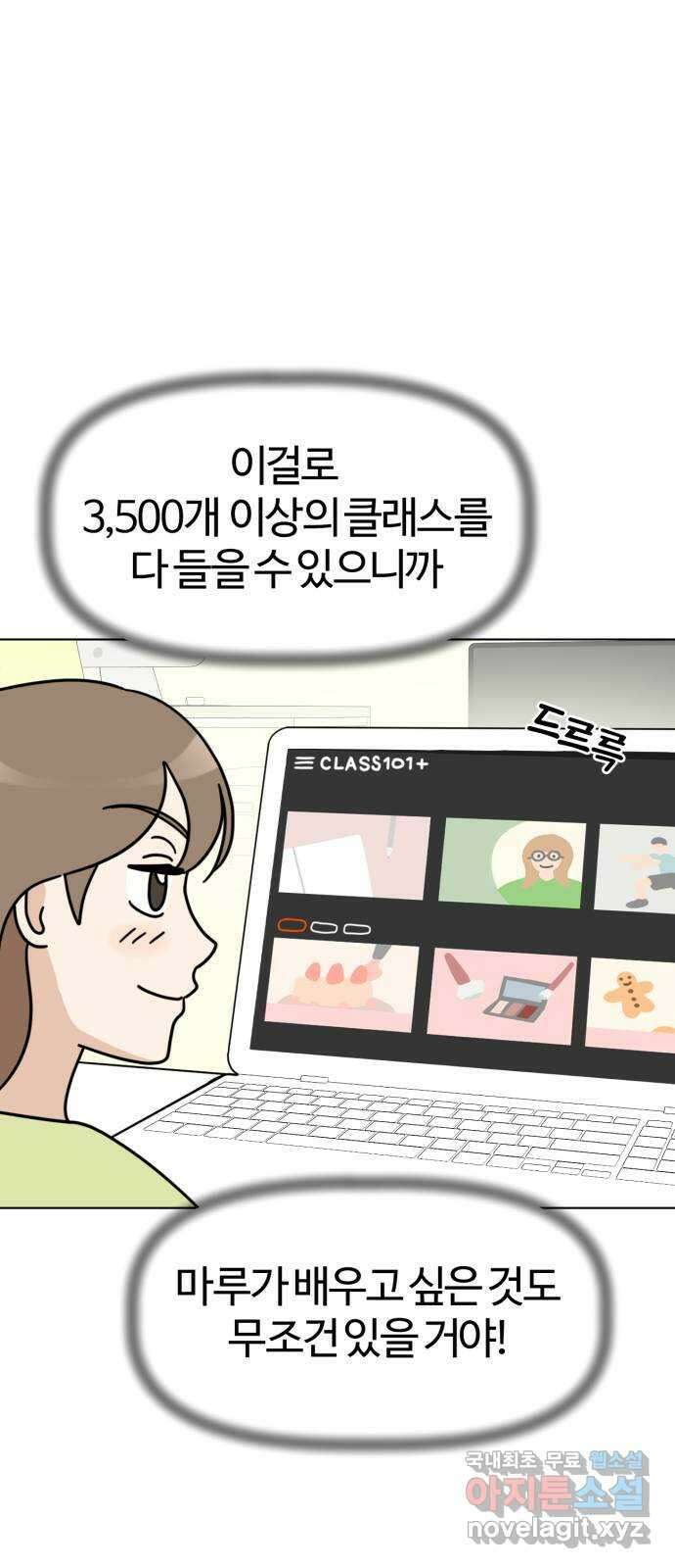 도전! 집콕취미 3화) 10