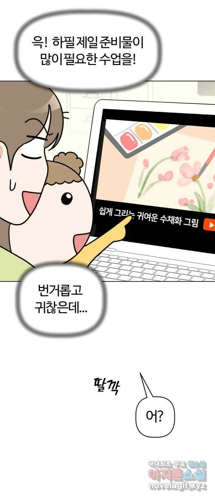 도전! 집콕취미 3화) 12