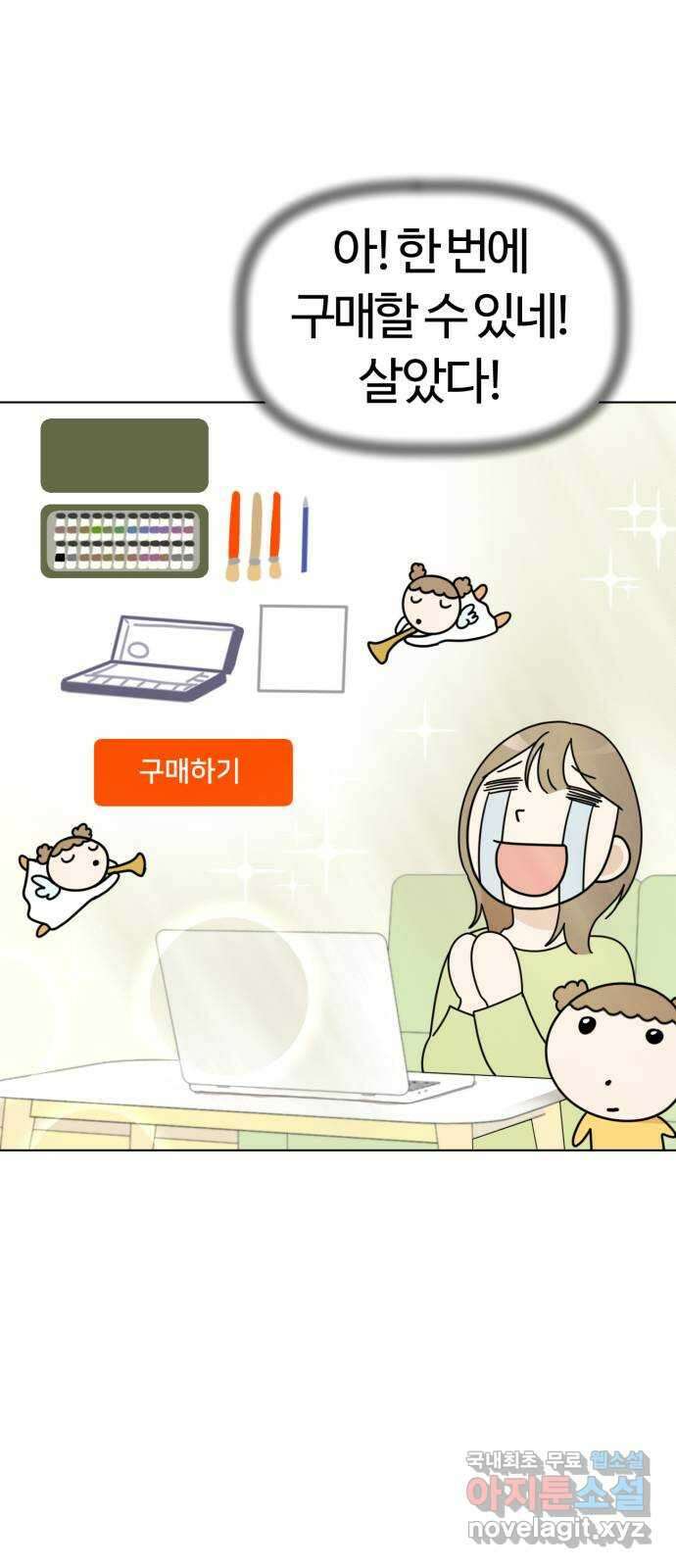 도전! 집콕취미 3화) 13