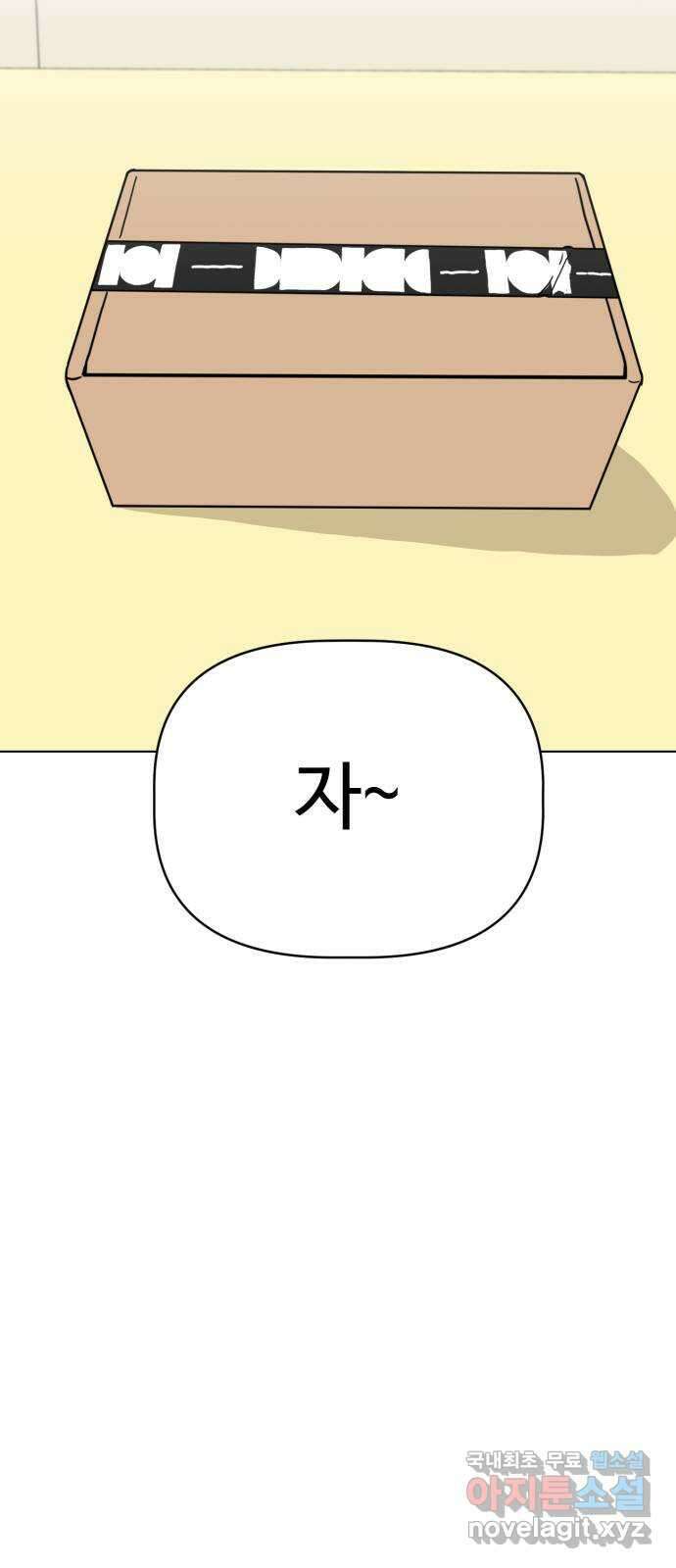 도전! 집콕취미 3화) 15