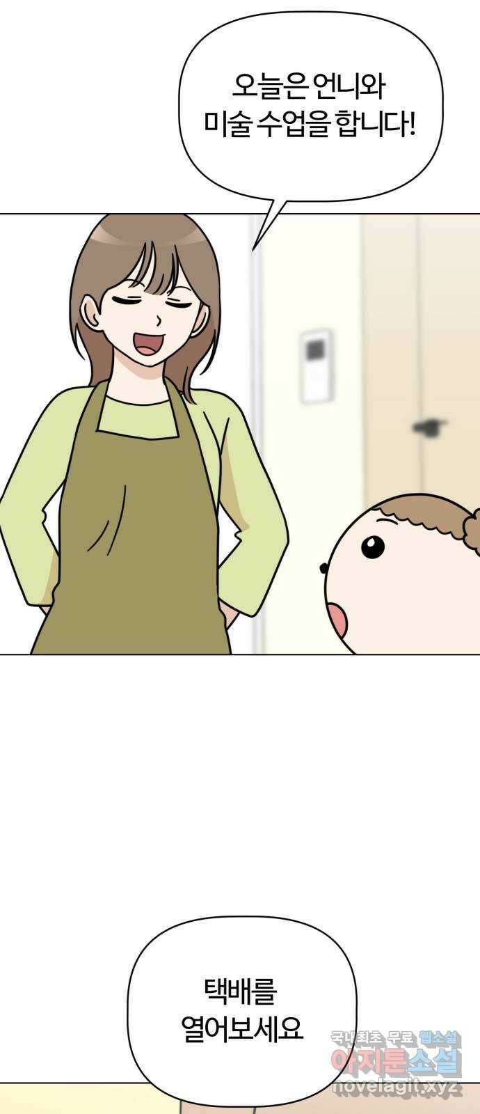 도전! 집콕취미 3화) 16