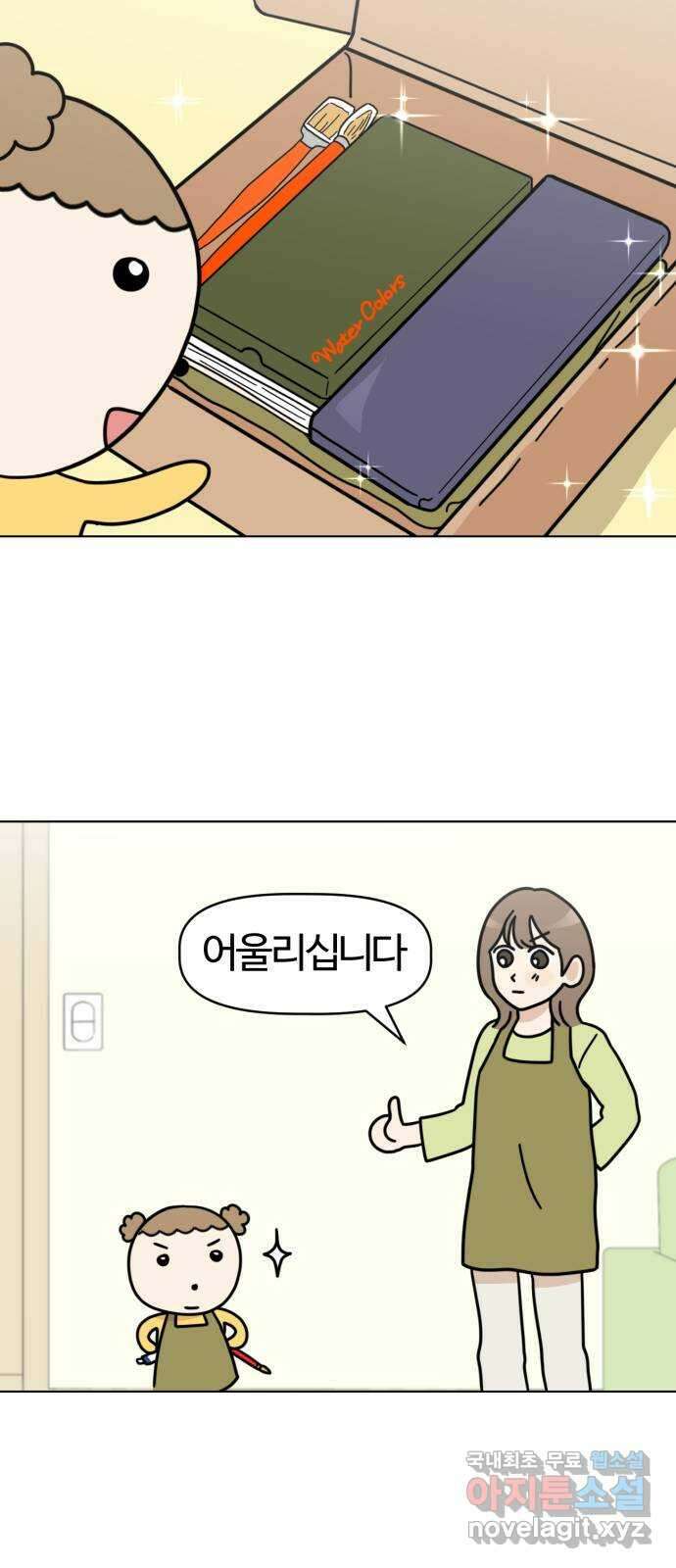 도전! 집콕취미 3화) 17