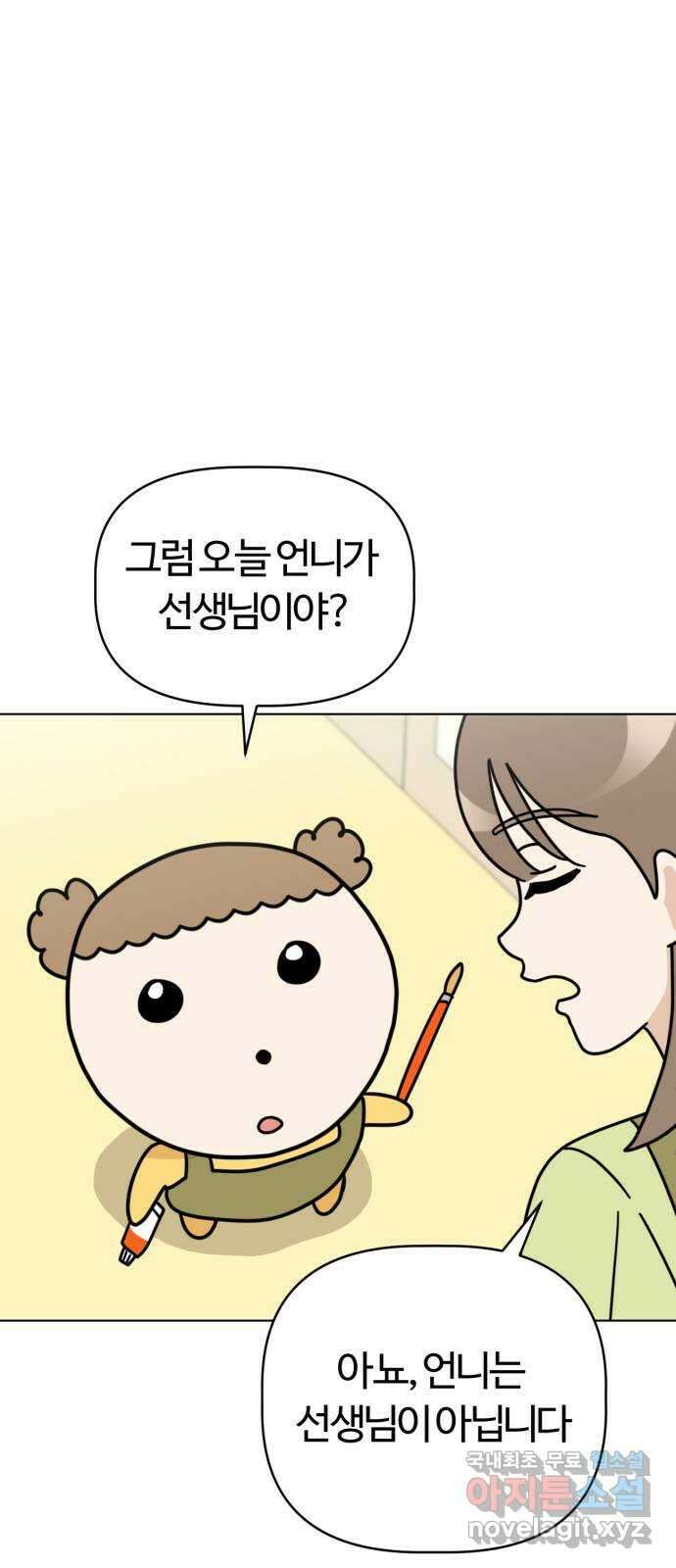 도전! 집콕취미 3화) 18