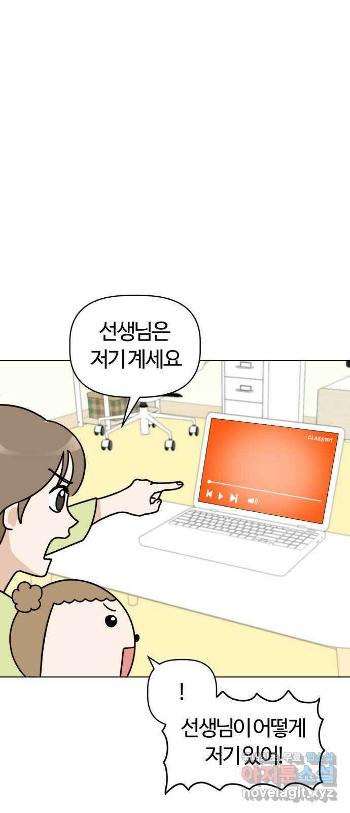 도전! 집콕취미 3화) 19