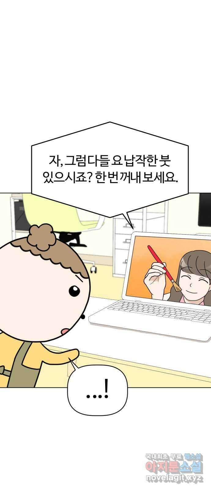 도전! 집콕취미 3화) 21