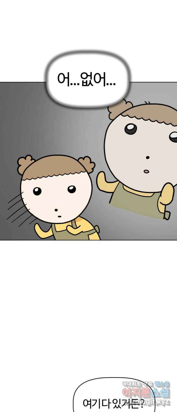 도전! 집콕취미 3화) 22