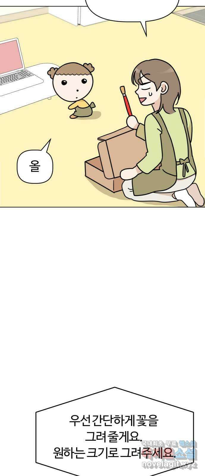 도전! 집콕취미 3화) 23