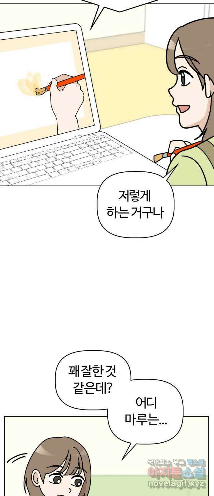 도전! 집콕취미 3화) 24