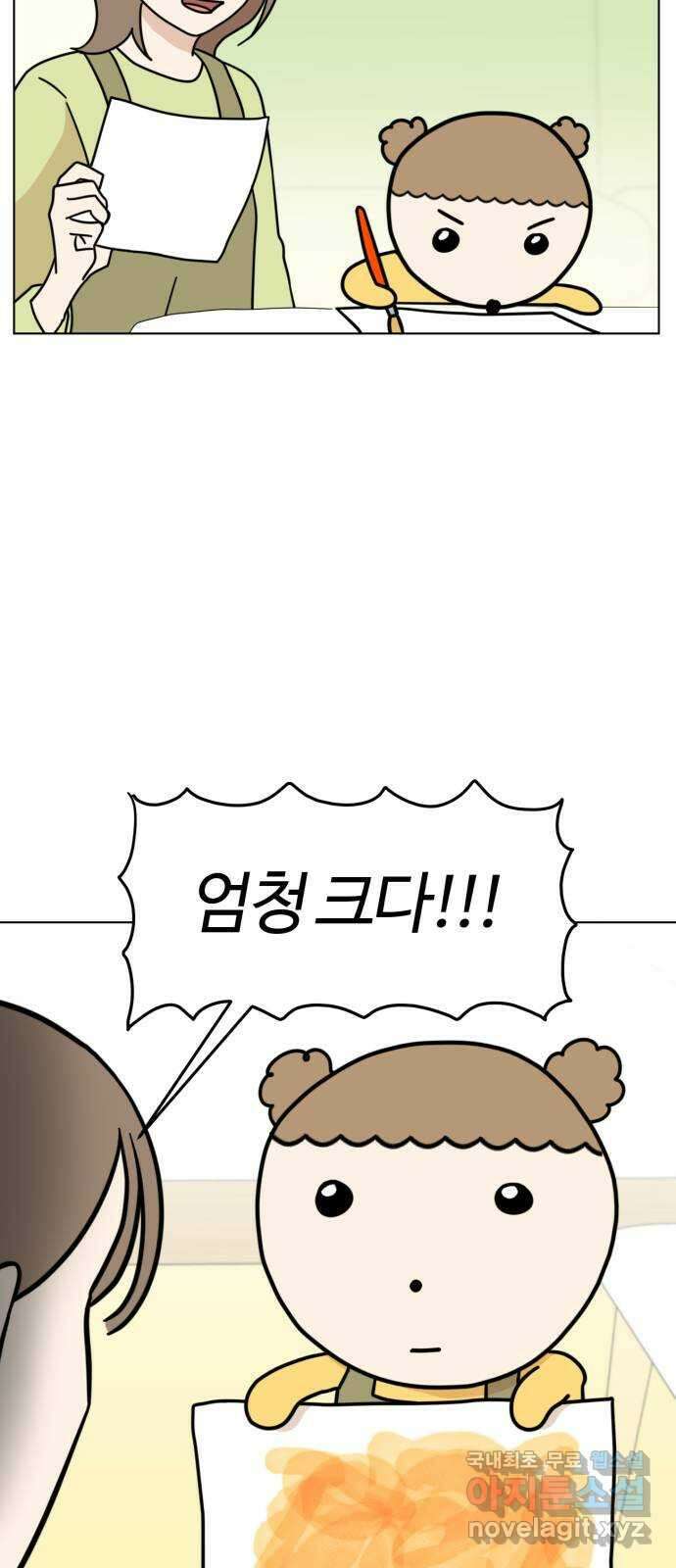 도전! 집콕취미 3화) 25