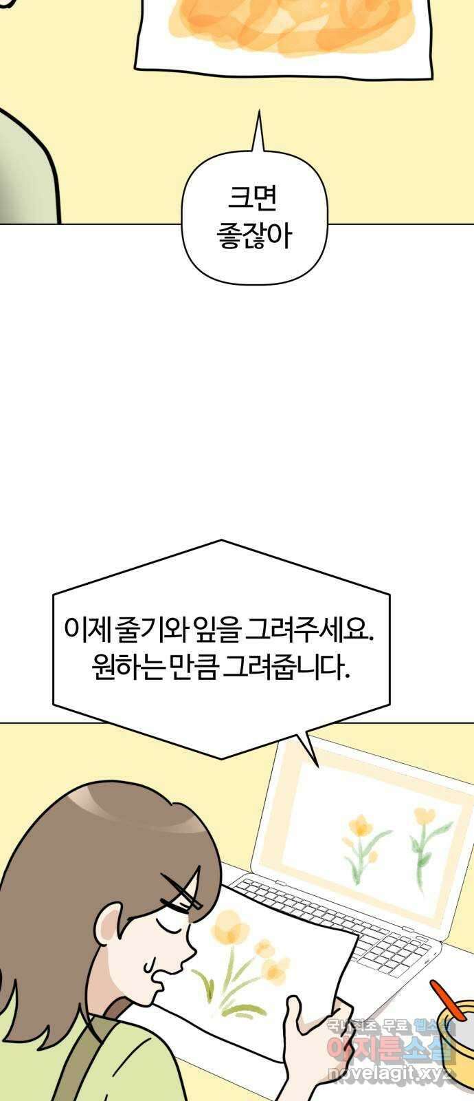 도전! 집콕취미 3화) 26
